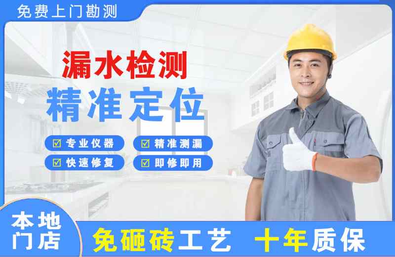 元谋漏水检测精准定位
